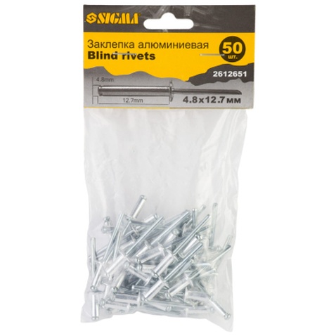 Заклепки Sigma алюмінієві Standard 4.8x12.7мм 50шт (2612651)
