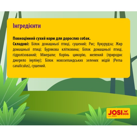 Сухий корм для собак Josera JosiDog Adult Sensitive 15 кг (4032254770718)