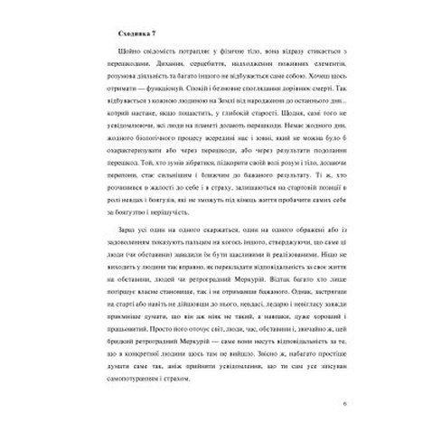 Книга Сходження. Актуальна дорожня мапа до ідеальної версії щасливого та успішного себе Yakaboo Publishing (9786177544547)