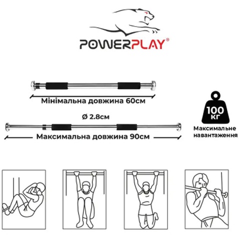 Турнік PowerPlay 4128 Pull Up Bar 60-90см Steel/Black розсувний (PP_4128)