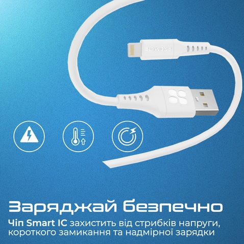 Кабель  Promate powerlink-ai200.white