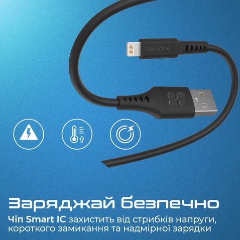 Кабель  Promate powerlink-ai200.black