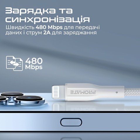 Кабель  Promate xcord-ai.white