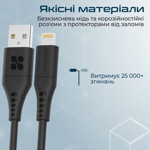 Кабель Promate powerlink-ai120.black