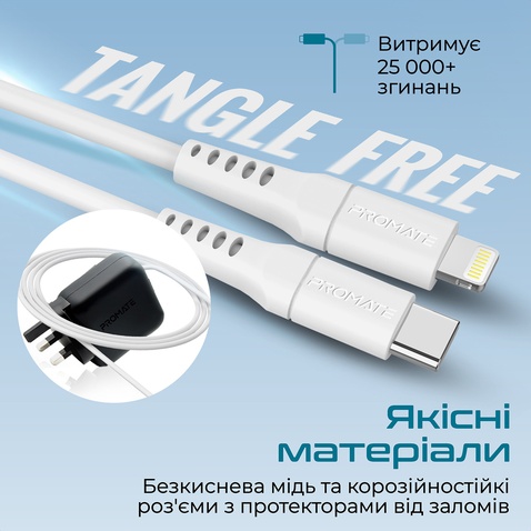 Кабель  Promate powerlink-120.white