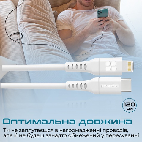 Кабель  Promate powerlink-120.white