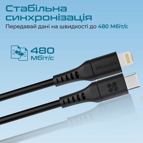 Кабель  Promate powerlink-120.black