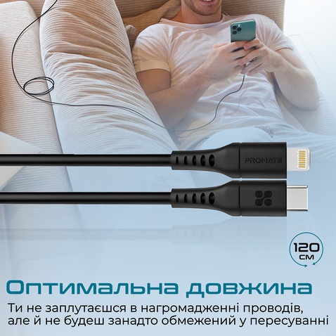 Кабель  Promate powerlink-120.black