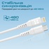 Кабель  Promate powerlink-120.white
