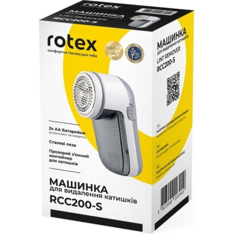 Машинка для чищення трикотажу Rotex RCC200-S