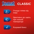 Порошок для миття посуду в посудомийці Somat Classic 2 кг (9000101801507)