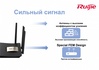 Маршрутизатор  Ruijie RG-EW1200G PRO