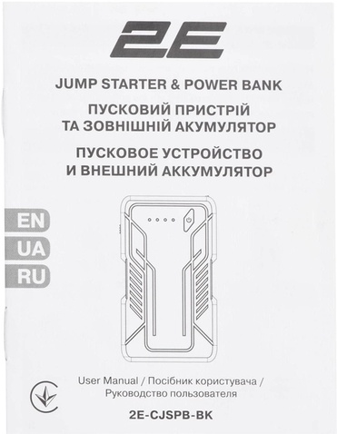 Пуско-зарядний пристрій  2E Power Block, струм 400А/пік 800А, 7200мА/26.64Вт·год, паверба