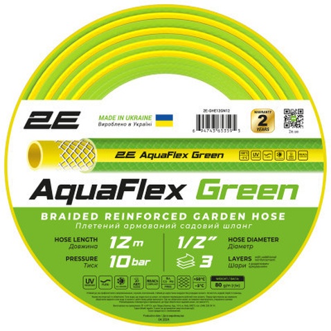 Шланг для поливу 2E AquaFlex Green 1/2", 12м 3 шари, 10бар, -5+50°C (2E-GHE12GN12)