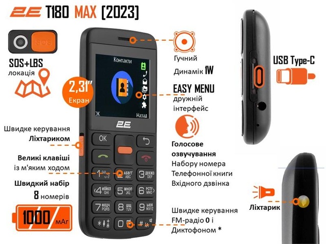 Мобільний телефон  2E T180 Max Black