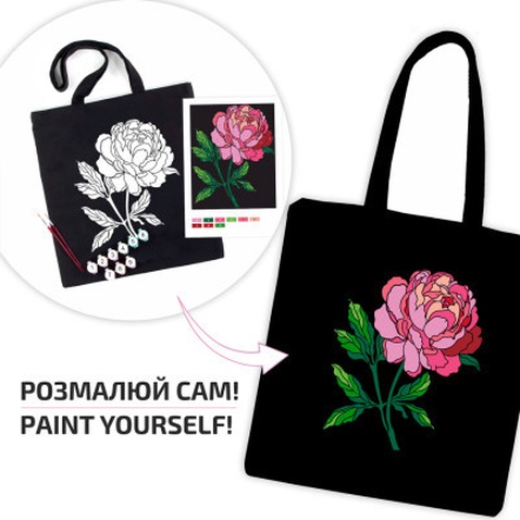 Набір для творчості Rosa екосумка-розмальовка, чорна, Ніжна півонія 38х42см (4823098539742)