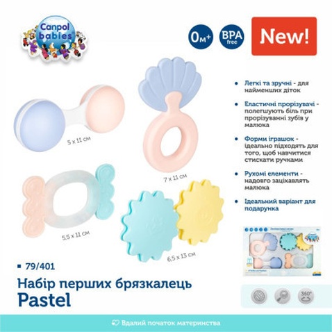 Брязкальце Canpol набір Pastel (79/401)