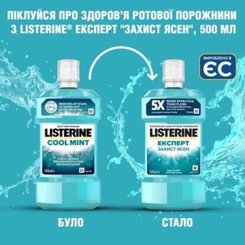 Ополіскувач для порожнини рота Listerine Свіжа м'ята 600 мл (3574661566597)