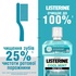Ополіскувач для порожнини рота Listerine Свіжа м'ята 600 мл (3574661566597)