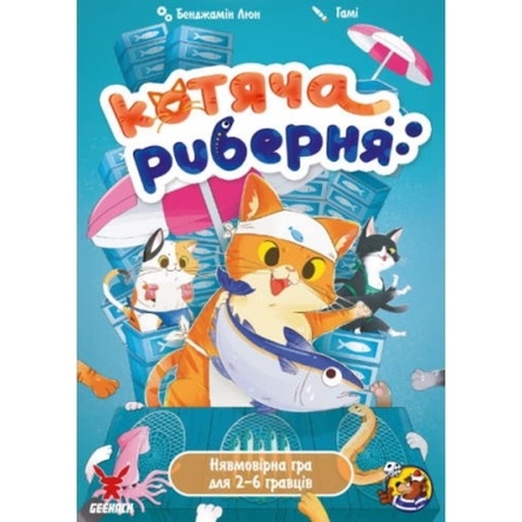 Настільна гра Geekach Games Котяча риберня (Fish & Katz) українська (GKCH158)