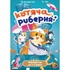 Настільна гра Geekach Games Котяча риберня (Fish & Katz) українська (GKCH158)