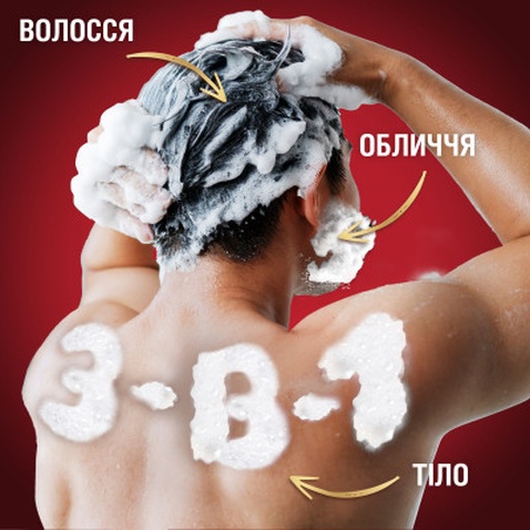 Гель для душу Old Spice 3-в-1 Rockstar 400 мл (8700216232746)