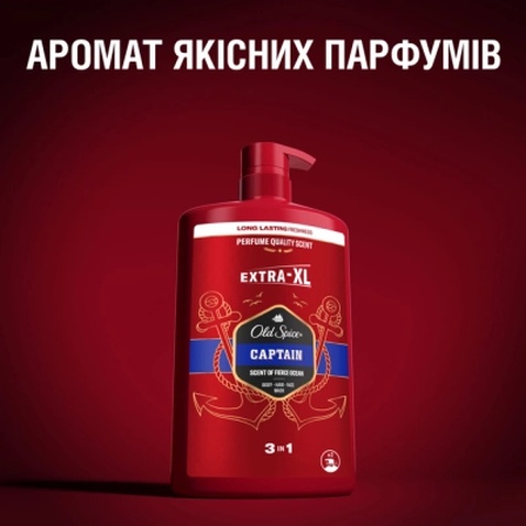 Гель для душу Old Spice Captain 1000 мл (8006540818824)