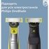 Аксесуари до електробритв Philips QP420/50