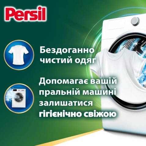 Капсули для прання Persil 4in1 Discs Universal Deep Clean 26 шт. (9000101599466)