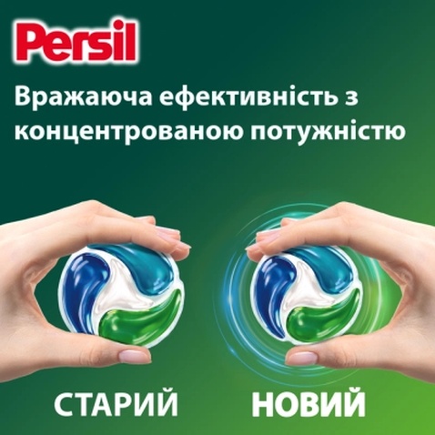 Капсули для прання Persil 4in1 Discs Universal Deep Clean 26 шт. (9000101599466)