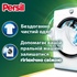 Капсули для прання Persil 4in1 Discs Universal Deep Clean 26 шт. (9000101599466)