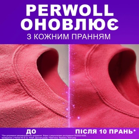 Капсули для прання Perwoll Для кольорових речей 23 шт. (9000101810592)