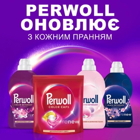Капсули для прання Perwoll Для кольорових речей 23 шт. (9000101810592)