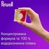 Капсули для прання Perwoll Для кольорових речей 23 шт. (9000101810592)