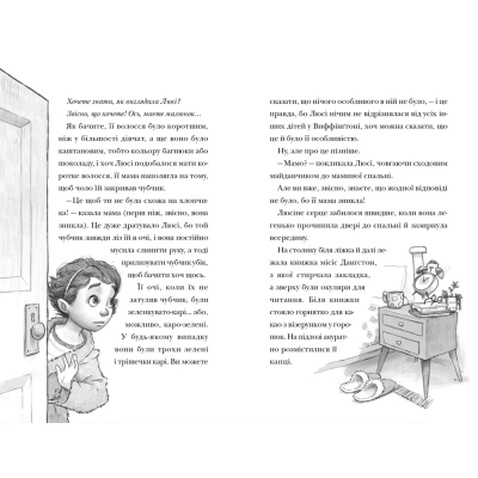 Книга Скрипунці - Том Флетчер Видавництво Старого Лева (9789664481752)