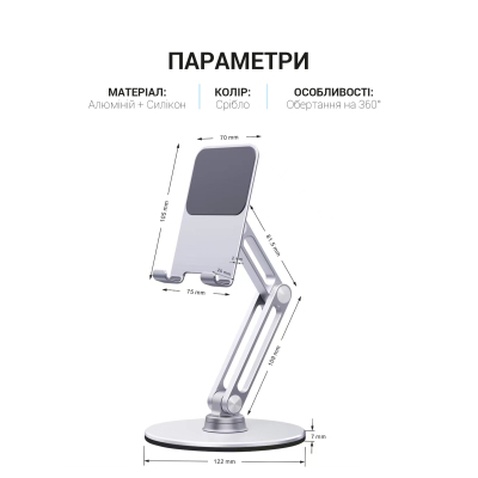 Підставка до планшета OfficePro MS580S