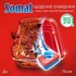 Таблетки для посудомийних машин Somat All in 1 Extra 44 шт. (9000101809190)