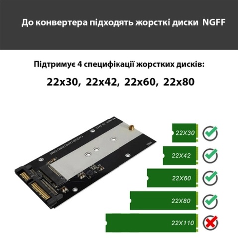 Адаптер Dynamode 2.5'''' SATA to M.2 (NGFF) SSD 22*30mm, 22*42mm, 22*60mm, 22*80mm (S103-1N)