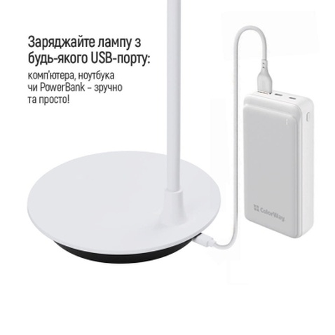 Настільна лампа ColorWay Portable & Flexible 360, 4W, battery 1800 mAh (CW-DL12FB-W)
