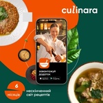 Карта активації Culinara Culinara "Страви" 6 міс.