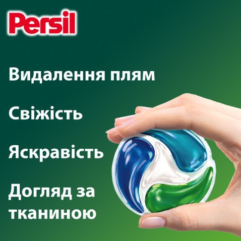 Капсули для прання Persil Power Caps Universal Deep Clean 44 шт. (9000101804416)