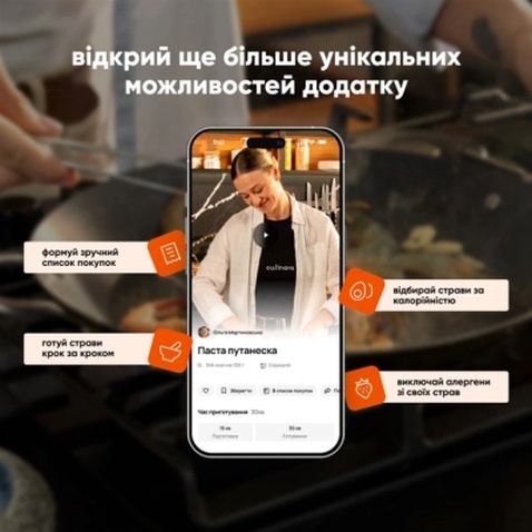 Карта активації Culinara "Страви та коктейлі" 12 міс.