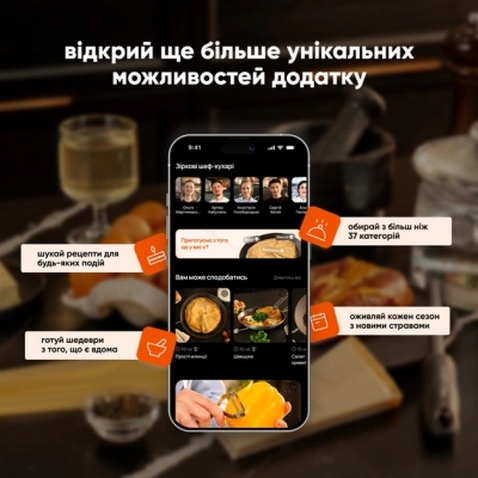 Карта активації Culinara "Страви та коктейлі" 12 міс.
