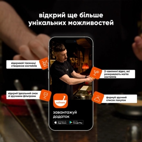 Карта активації Culinara "Страви та коктейлі" 12 міс.