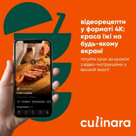 Карта активації Culinara Culinara "Страви" 6 міс.