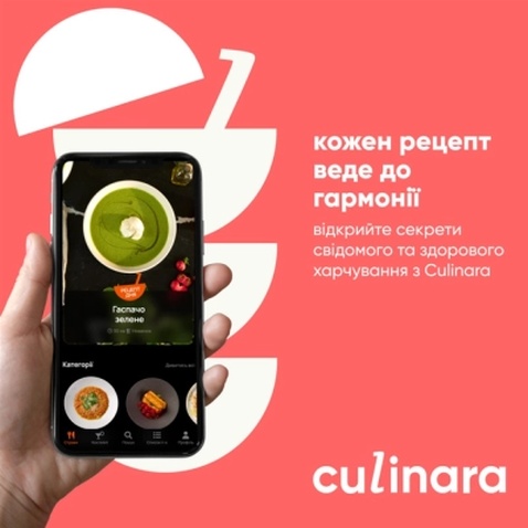 Карта активації Culinara Culinara "Страви" 6 міс.