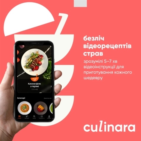 Карта активації Culinara Culinara "Страви" 12 міс.
