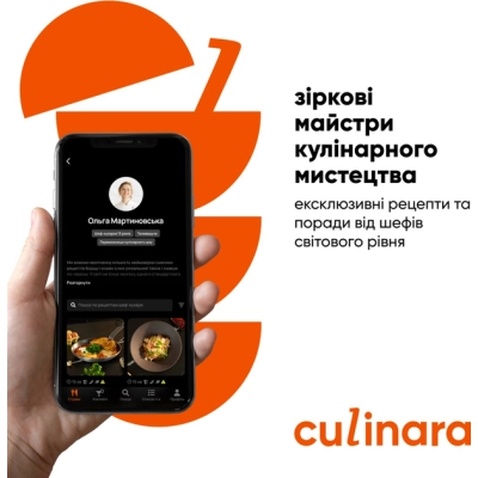 Карта активації Culinara Culinara "Страви" 24 міс.