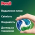 Капсули для прання Persil Power Caps Universal Deep Clean 44 шт. (9000101804416)