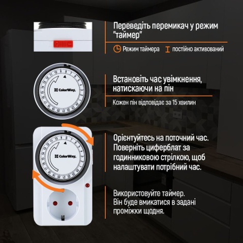 Реле напруги ColorWay CW-STM01-24H